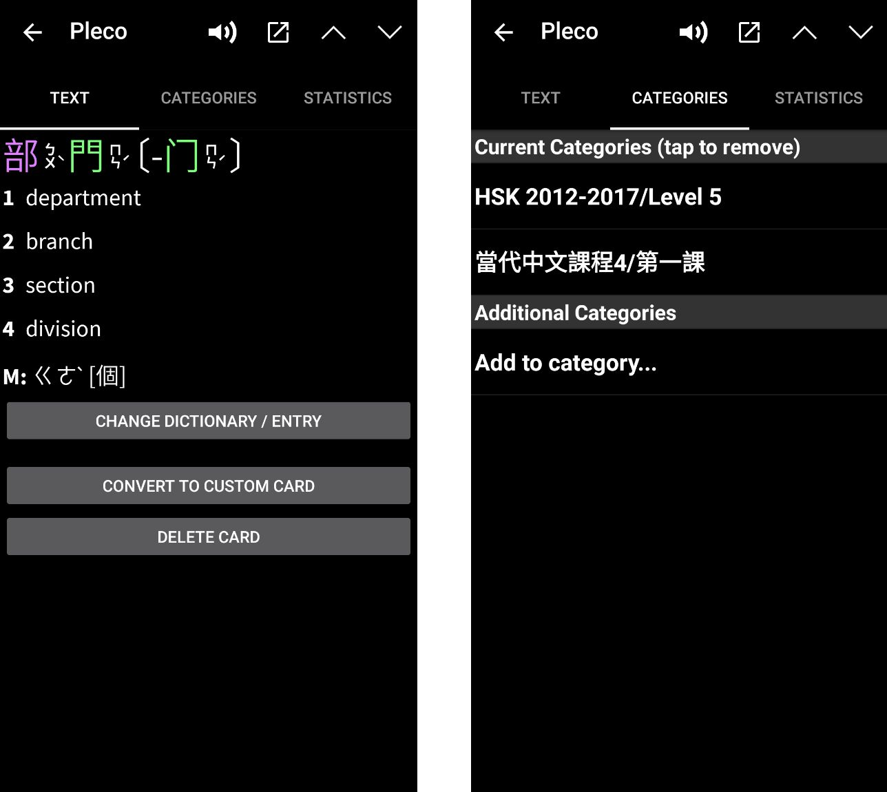 Flashcard that belongs to multiple categories